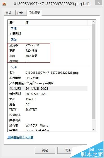 PS怎么在保證圖片像素和大小不變的情況下縮小內(nèi)存?