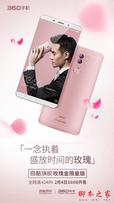 iPhone、360手機、華為都出了玫瑰金配色 差別卻非常大？