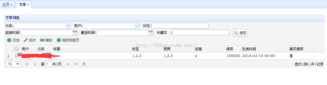 EasyUI闪屏EasyUI页面加载提示(原理+代码+效果图)