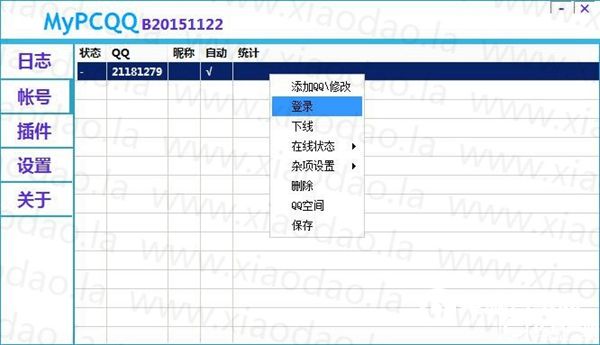 QQ假口令红包如何发 qq假口令红包使用方法