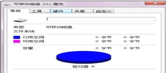SD卡無法格式化的解決方法圖-2