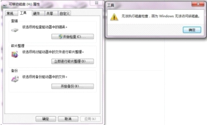 SD卡無法格式化的解決方法圖-3