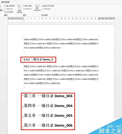 如何在Word 2013中設計學術論文目錄