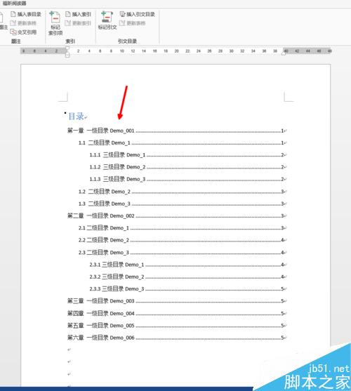 如何在Word 2013中設計學術論文目錄