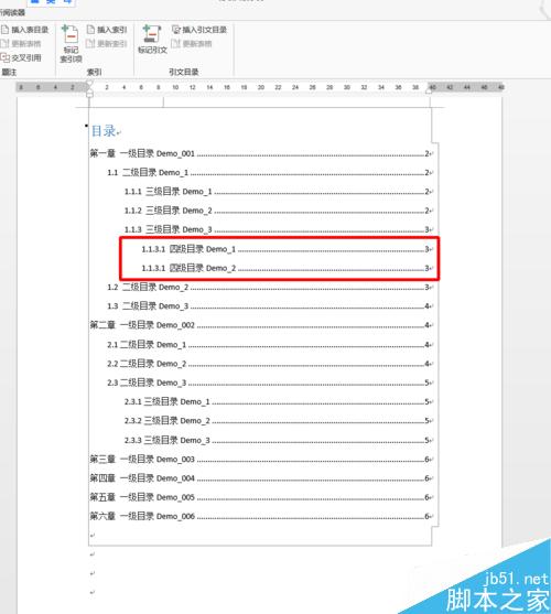 如何在Word 2013中設計學術論文目錄