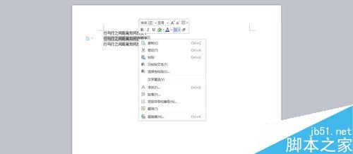 新版word中文字行與行之間的距離如何改變？