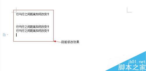 新版word中文字行與行之間的距離如何改變？