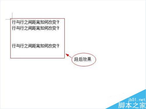 新版word中文字行與行之間的距離如何改變？