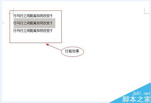 新版word中文字行與行之間的距離如何改變？