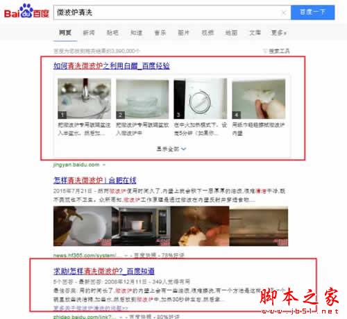 网站优化 搜索引擎排名 SEO 网站SEO