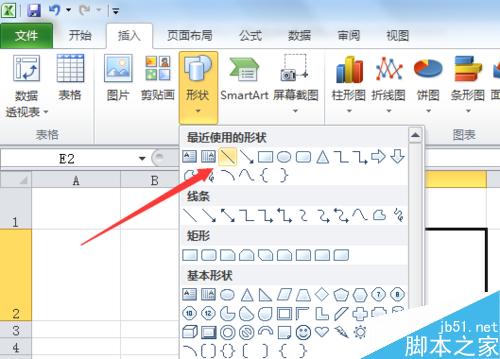 excel怎么做斜線表頭