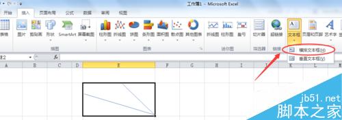 excel怎么做斜線表頭
