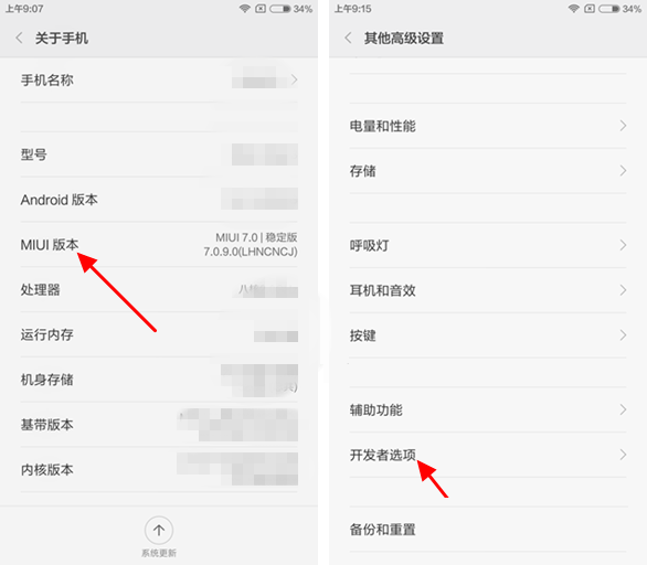 小米5 USB調(diào)試在哪 小米5打開usb調(diào)試方法