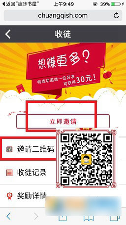 掉錢眼兒怎么收徒弟 掉錢眼兒怎么邀請(qǐng)別人 掉錢眼兒收徒攻略