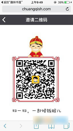 掉錢眼兒怎么收徒弟 掉錢眼兒怎么邀請(qǐng)別人 掉錢眼兒收徒攻略