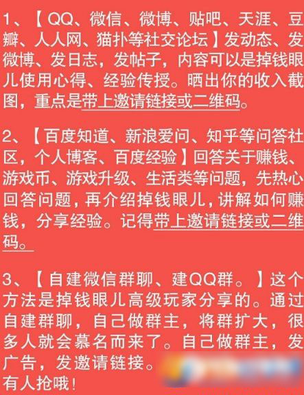 掉錢眼兒怎么收徒弟 掉錢眼兒怎么邀請(qǐng)別人 掉錢眼兒收徒攻略