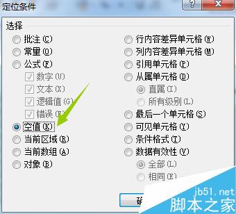 Excel中如何快速添加間隔空行？