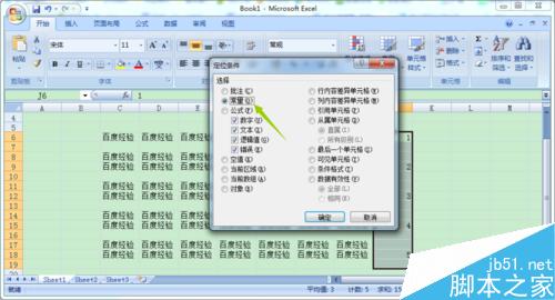 Excel中如何快速添加間隔空行？