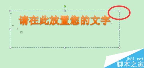 如何在Word里添加藝術(shù)字體
