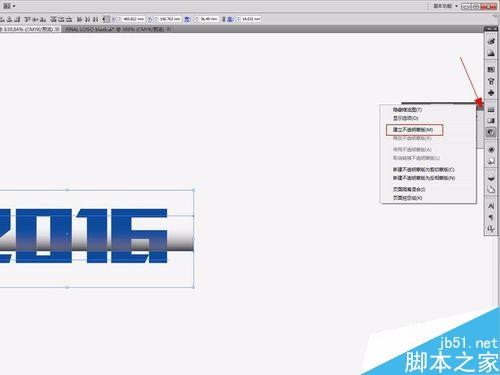 如何在AI中制作漸變透明蒙版