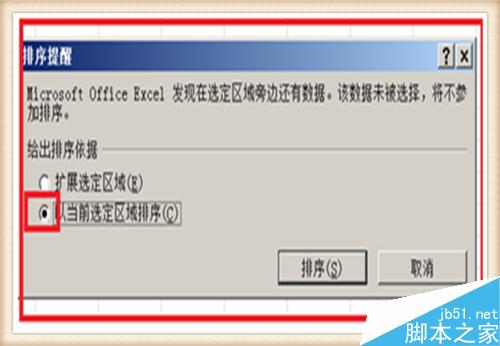 分?jǐn)?shù)從高到低怎么排