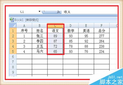 分?jǐn)?shù)從高到低怎么排