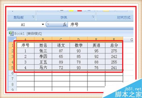 分?jǐn)?shù)從高到低怎么排