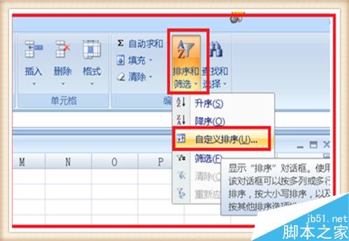 分?jǐn)?shù)從高到低怎么排
