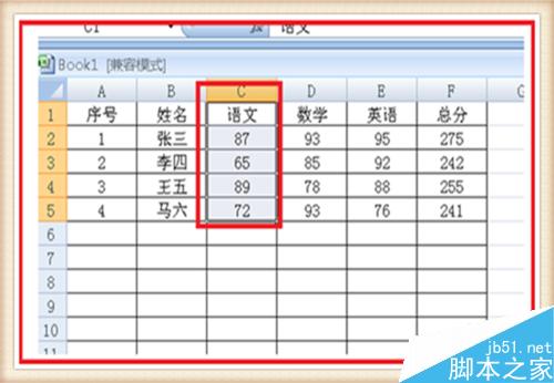 分?jǐn)?shù)從高到低怎么排