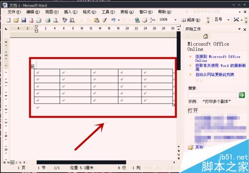 怎樣在Word表格中設(shè)置底紋