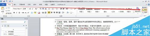 如何在論文中插入帶中括號的能自動生成尾注[1]