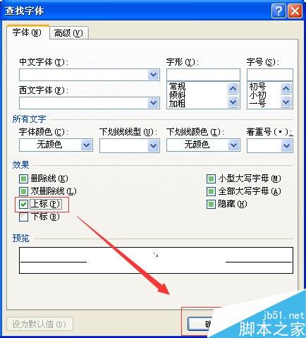 如何在論文中插入帶中括號的能自動生成尾注[1]