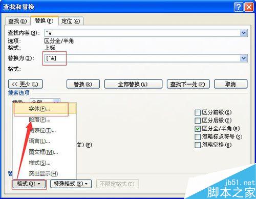 如何在論文中插入帶中括號的能自動生成尾注[1]