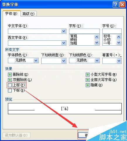 如何在論文中插入帶中括號的能自動生成尾注[1]