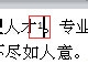 如何在論文中插入帶中括號的能自動生成尾注[1]