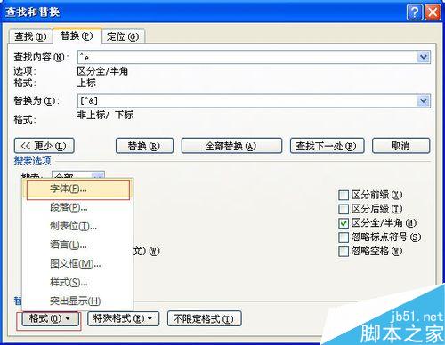 如何在論文中插入帶中括號的能自動生成尾注[1]