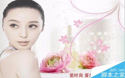 PS合成唯美的廣告彩頁效果