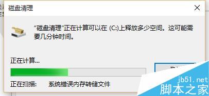 如何让系统自带清理工具清理电脑垃圾