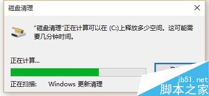 如何让系统自带清理工具清理电脑垃圾