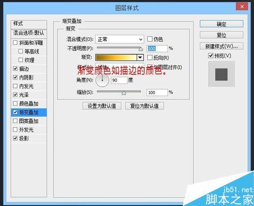 ps制作非常漂亮有质感的光芒金质字体