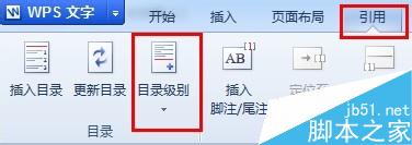 2013word文檔創(chuàng)建目錄