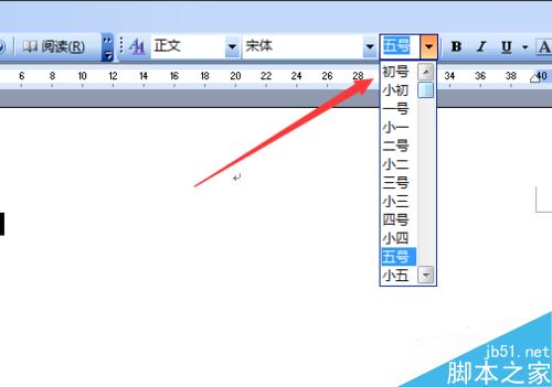 word字體怎么調(diào)大