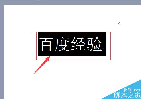 word字體怎么調(diào)大