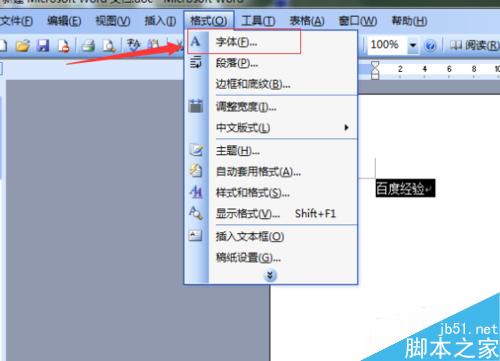 word字體怎么調(diào)大