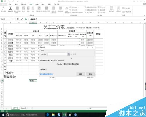 excel中fact函數(shù)的作用