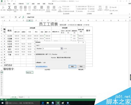 excel中fact函數(shù)的作用