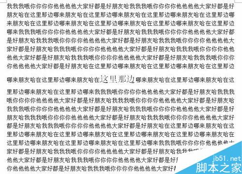 WORD中設(shè)置上標(biāo)下標(biāo)以及字體間的行距
