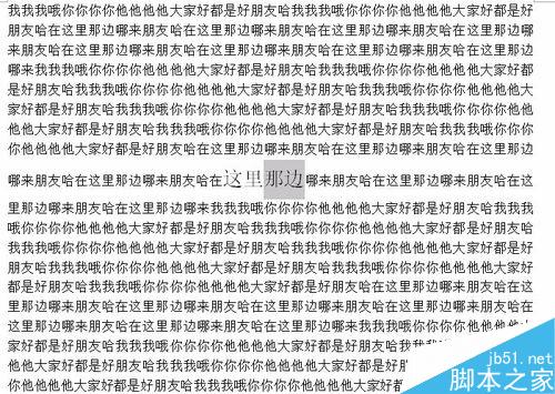 WORD中設(shè)置上標(biāo)下標(biāo)以及字體間的行距