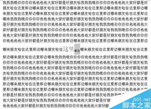 WORD中設(shè)置上標(biāo)下標(biāo)以及字體間的行距