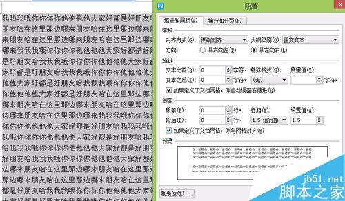 WORD中設(shè)置上標(biāo)下標(biāo)以及字體間的行距